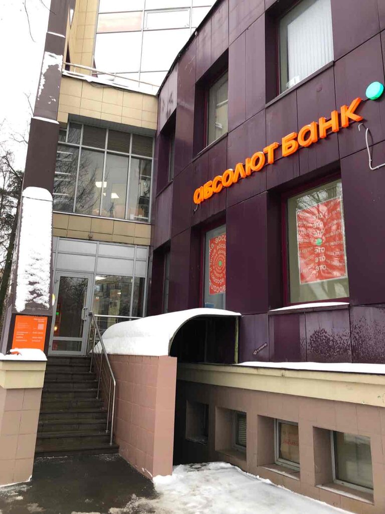 ATM Absolyut Bank, bankomat, Odincovo, photo