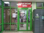 Браво (Dyakonova Street, 24), home goods store