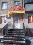 Оптовик. Всё для суши и роллов (Stantsionnaya Street, 49), grocery