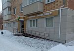 Лечебно-диагностическая клиника Борисовых (Аэровокзальная ул., 8, Красноярск), диагностический центр в Красноярске