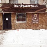 Вкусный уголок (Nagornaya ulitsa, 143), cafe
