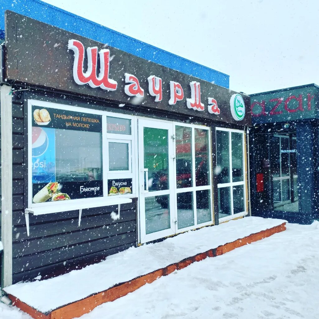 Fast food Шаурма Халяль, Almetyevsk, photo