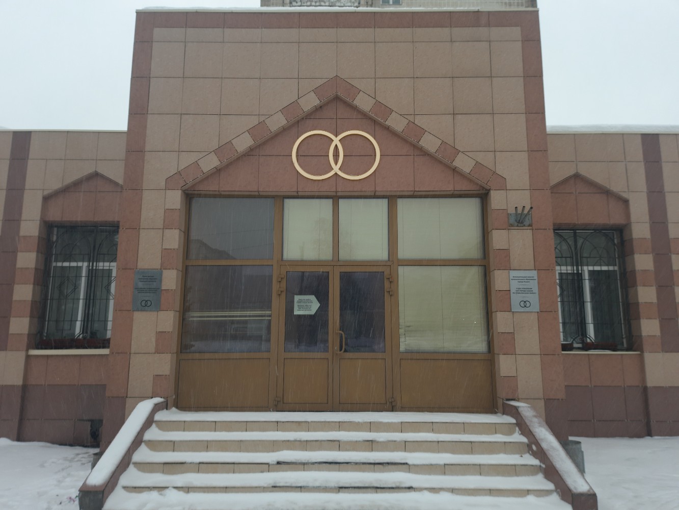 Управление загс ул попова 14 фото Отдел ЗАГС Администрации Шебекинского городского округа Белгородской области, ЗА