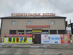 Теплокомфорт (Kabanskaya ulitsa, 29), equipos y sistemas de calefacción