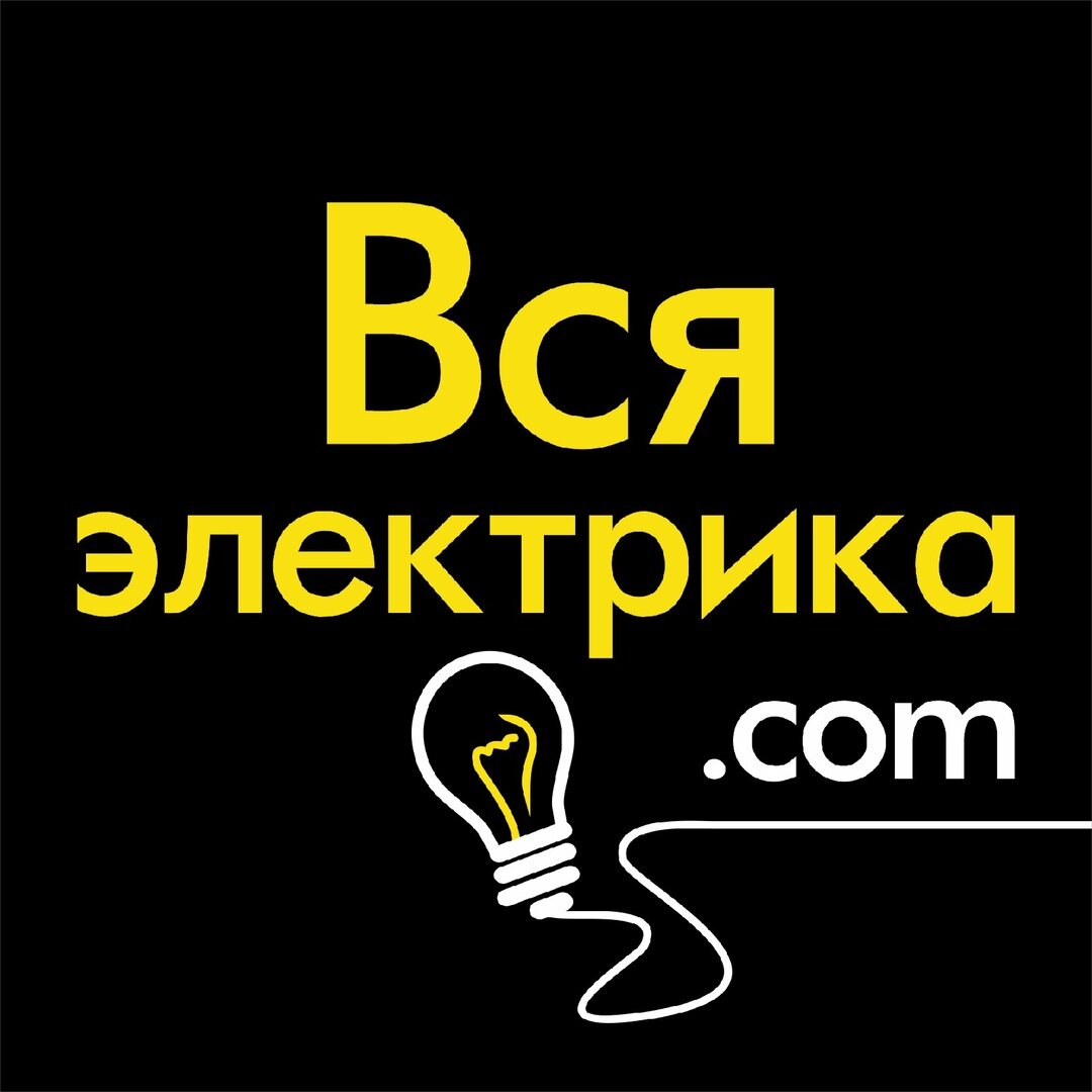 ВсяЭлектрика.com