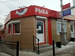 Рыба (Oktyabrskaya ulitsa, 35Б), fish and seafood