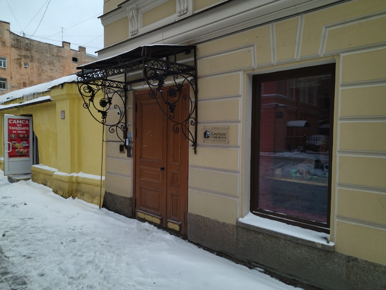 Фото СуперХостел