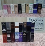 Ароматы Рая (ulitsa Chelyuskintsev, 5), perfume and cosmetics shop