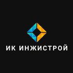ИК Инжистрой (Sulakskaya ulitsa, 43), construction company