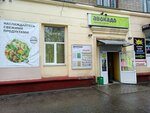 Авокадо (Avtozavodskiy City District, zhiloy rayon Sotsgorod, 1st Sotsgorod Microdistrict, Kirova Avenue, 8), tienda de productos