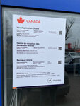 Canada (Trolleybusnaya ulitsa, 24/2), passport and migration authorities