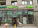 Q mart (Baizakov Street, 225), tienda de productos