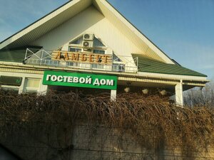 Ламберт