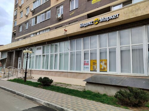 Отзывы об "Импульс-Инструмент", Краснодар, Московская улица, 5 - Яндекс Карты