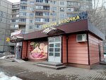 Булочка (ulitsa Georgiya Mushnikova, 3к1), bakery