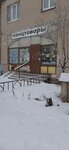 Kanzelyar (Saint Petersburg, Aviakonstruktorov Avenue, 38к2), stationery store