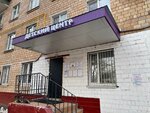 Детские мечты (Zagorodnoye Highway, 6к1) ، أعمال خيرية