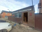 Mashinka (Sankibay Batyr Avenue, 85Г) ، تركيب وتصليح الإطارات