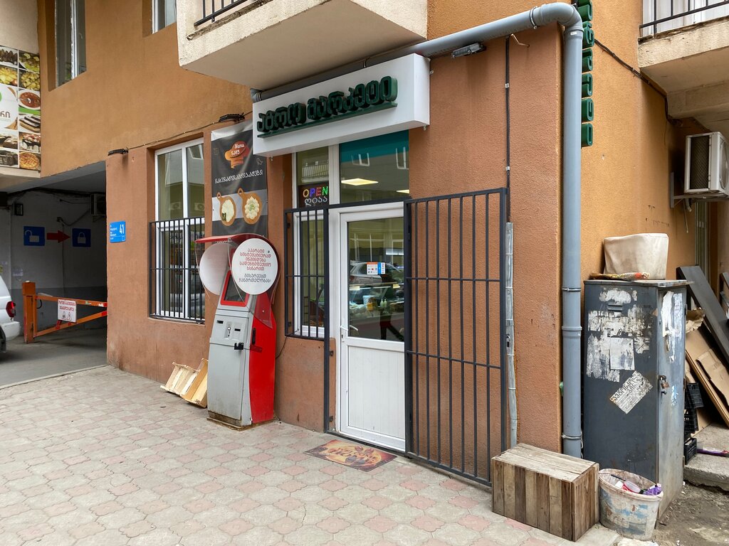 Grocery აგრო მარკეტი, Tbilisi, photo