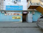 Экстра (9th Quarter, Tupoleva Boulevard, 12А), beauty salon