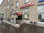 Продукты № 5 (Sudostroitelnaya Street, 32) ، محل بقالة