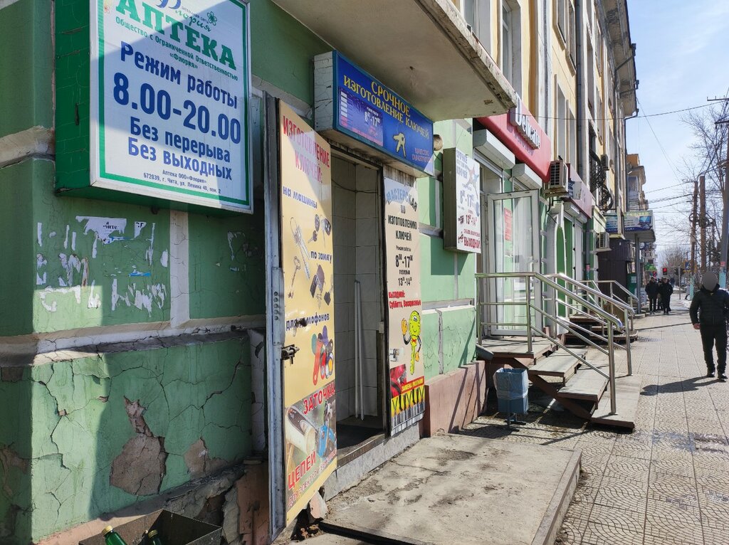 Metal items repair Мастерская по изготовлению ключей, Chita, photo