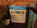 Бери Заряд (Sharlykskoye shosse, 1/2), power bank rental