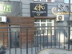 Академия красоты и сервиса Елены Калашниковой (Smolina Street, 77), training of masters for beauty salons