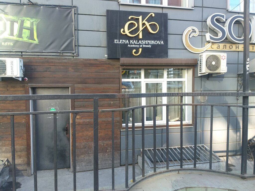 Training of masters for beauty salons Академия красоты и сервиса Елены Калашниковой, Ulan‑Ude, photo
