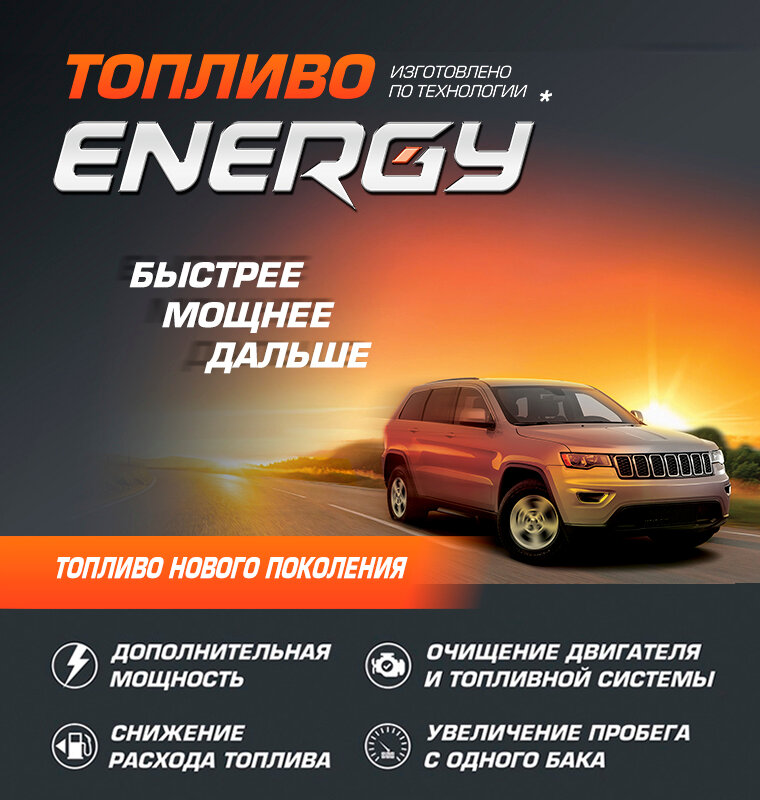 АЗС Energy, Костромская область, фото