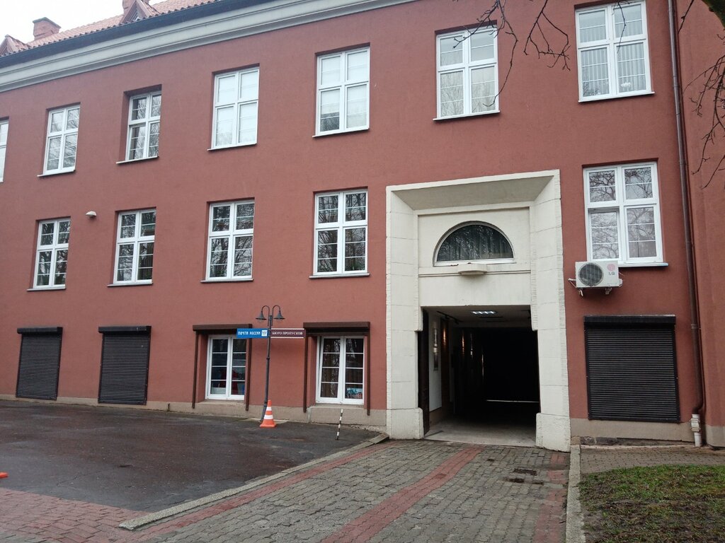 Security company Бюро пропусков, Kaliningrad, photo