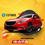 Fara (prospekt 25 Oktyabrya, 46), autoescuela