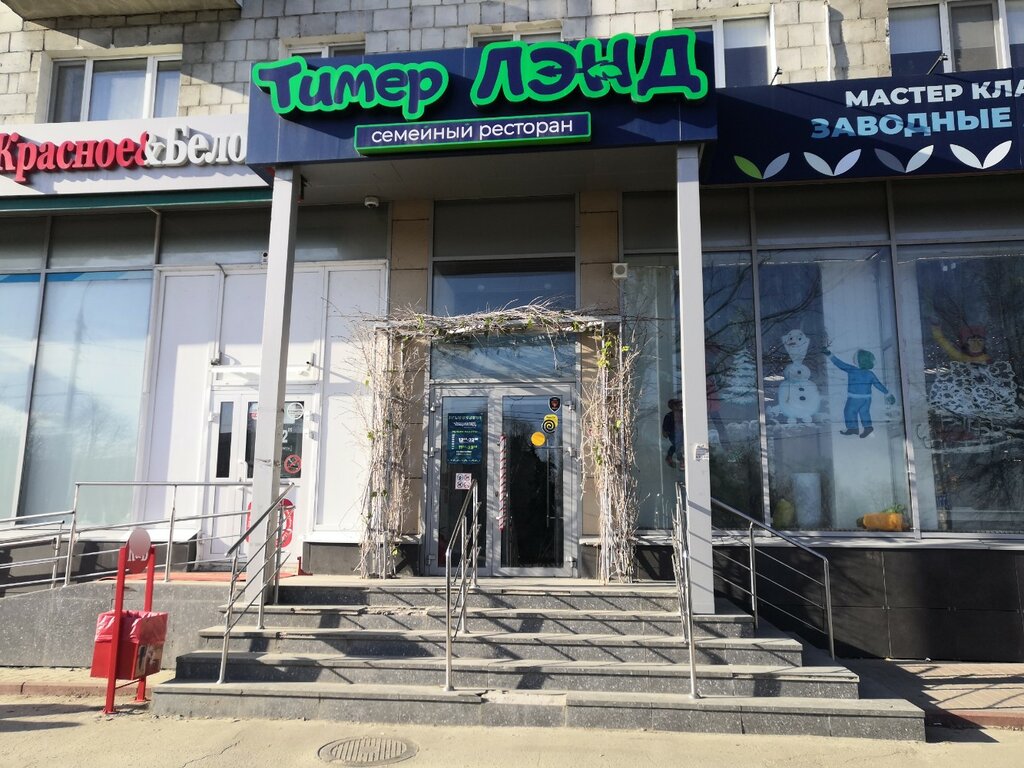 Ресторан Тимерлэнд, Ульяновск, фото