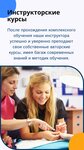Master-Profi Training Center (Revolyutsionnaya ulitsa, 367к1) ، دورات ودروس الماجستير