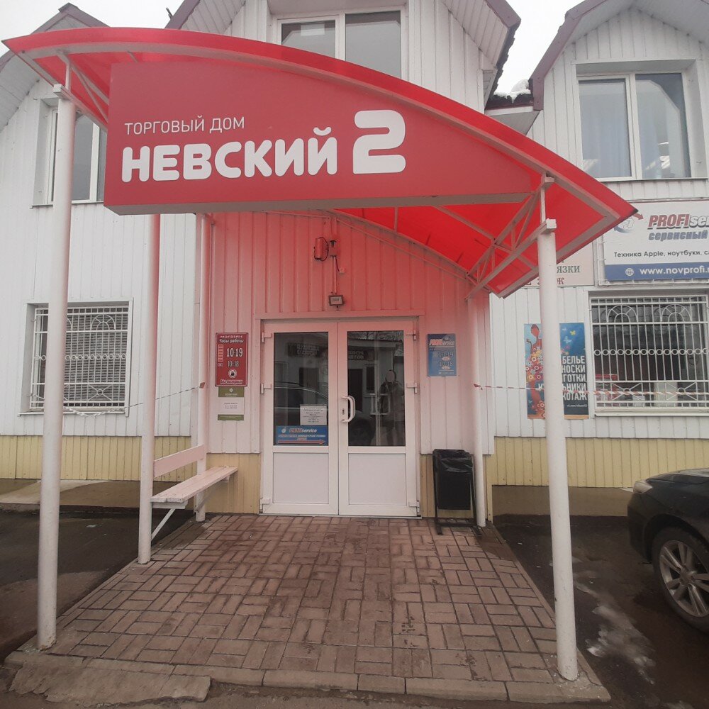 Lingerie and swimwear shop Магазин нижнего белья, Veliky Novgorod, photo