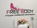 Free body (ул. Ленина, 23, корп. 10, Лобня), эпиляция в Лобне