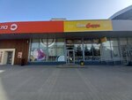 Бери Заряд (Nevskaya Street, 16А), power bank rental