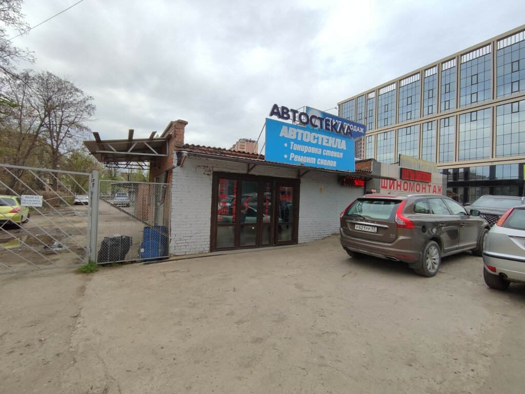 Планета автостекла воронежская ул 124 фото Планета автостекол краснодар воронежская 124