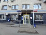 Post office № 400087 (Volgograd, Nevskaya Street, 18А), post office