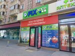 Fix Price (Raiymbek Avenue, 108), fixed price shop