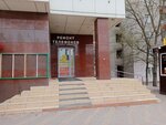 Сервисный центр (Y.A. Berzina Street, 3А), phone repair