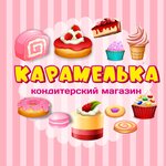 Карамелька (Sovetskaya Street, 124), goods for confectioners