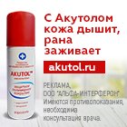 Alpha-Interferon (Marshala Bagramyana Street, 8), compañía farmacéutica