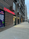 Стройматериалы (Volokolamskoye Highway, 71/13к1), hardware store