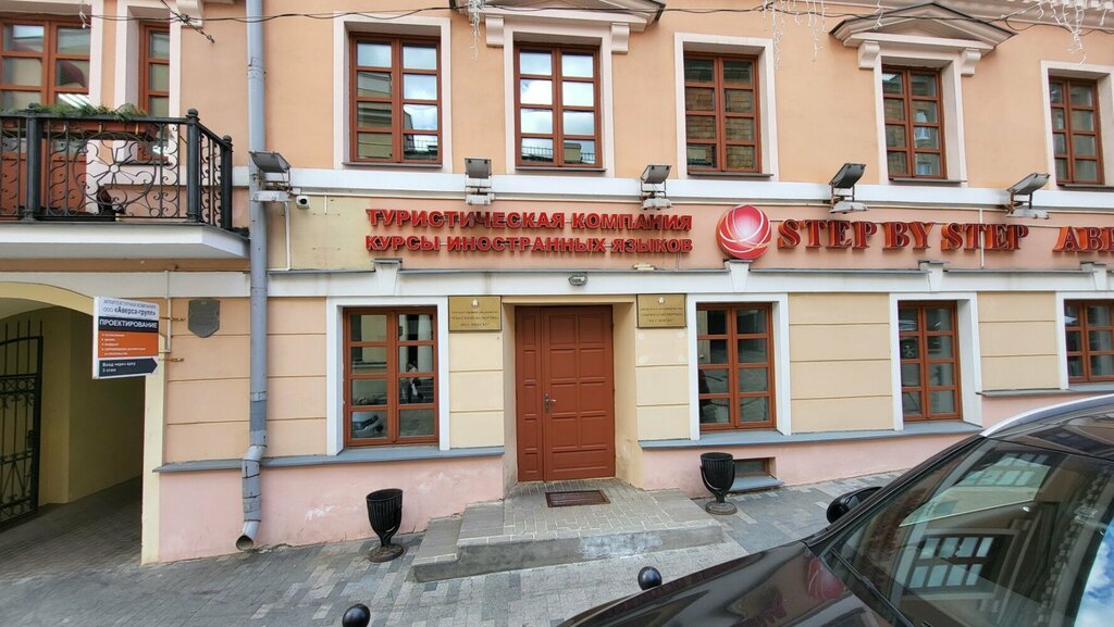 Foreign language courses Step Bay Step tsentr, Minsk, photo