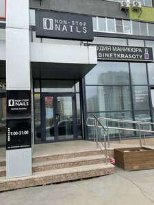 Kabinetkrasoty (Chelyabinsk, Bratev Kashirinykh Street, 166) ، صالون العناية بالأظافر