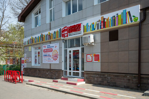 Foreign language courses London Express, Stavropol, photo