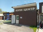 Copy center (Tastaq-1 shaǵyn aýdany, Vılúıskaıa kóshesi, 88А/2) ، مركز نسخ