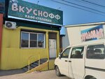 Столовая (mikrorayon Kirzavod, Mokhovaya ulitsa, 101А) ، كانتين