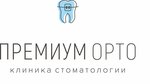 Premium Ortho (Shaumyana Street, 87), dental clinic